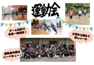 第1回Minadia運動会