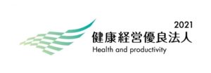 健康経営優良法人２０２１（中小規模法人部門）に認定されました。