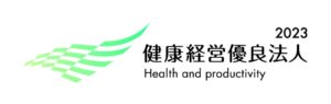 健康経営優良法人2023（中小規模法人部門）に認定されました