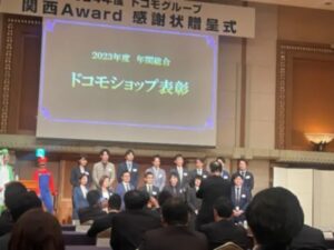 ドコモショップ東岸和田店・法人営業部が表彰されました！
