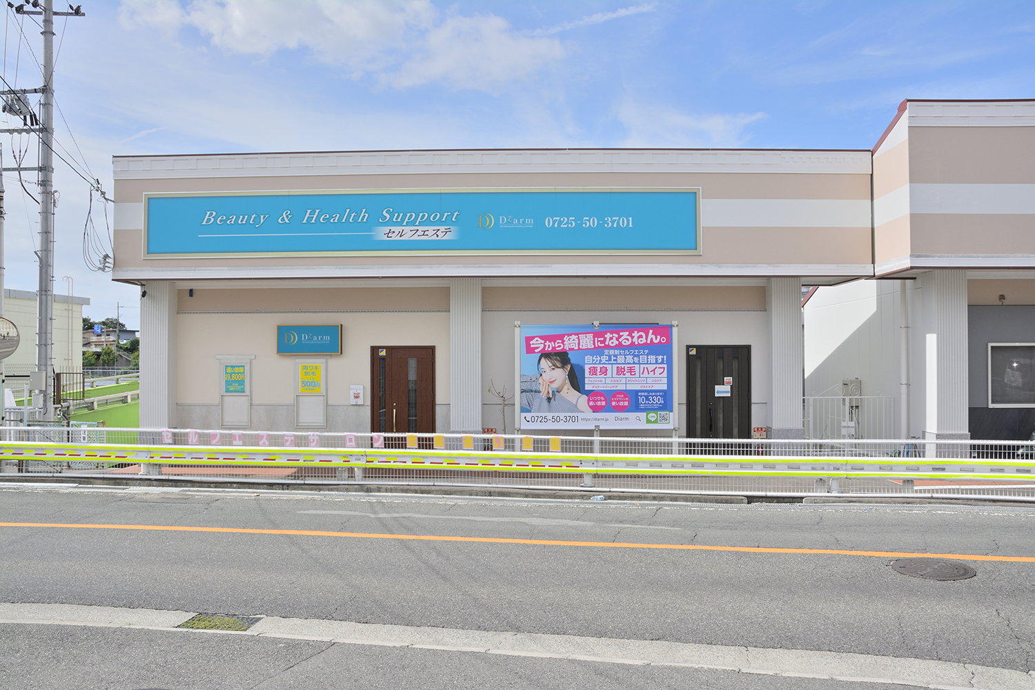 Diarm光明池店