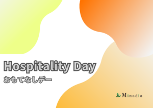 Minadia　～おもてなし紹介～