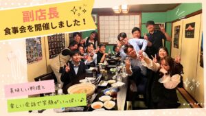 🎉食事会を開催しました！🍽️
