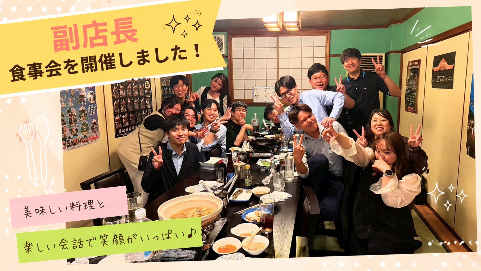 🎉食事会を開催しました！🍽️